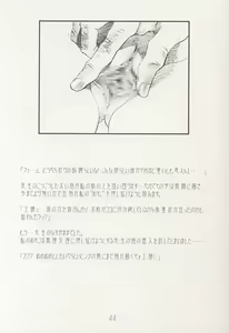 Page 44 of AMIHOTA:a"KEI-KAN" - preview thumbnail