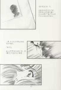 Page 45 of AMIHOTA:a"KEI-KAN" - preview thumbnail