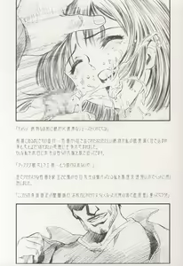 Page 47 of AMIHOTA:a"KEI-KAN" - preview thumbnail