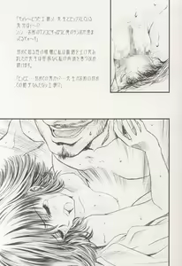 Page 49 of AMIHOTA:a"KEI-KAN" - preview thumbnail