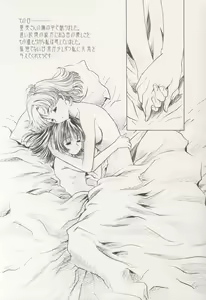 Page 53 of AMIHOTA:a"KEI-KAN" - preview thumbnail