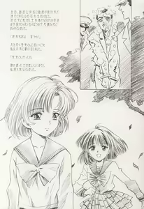 Page 54 of AMIHOTA:a"KEI-KAN" - preview thumbnail