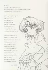Page 55 of AMIHOTA:a"KEI-KAN" - preview thumbnail