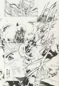 Page 10 of AMIHOTA:a"KEI-KAN" - preview thumbnail