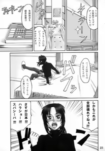 Page 22 of Buna Seara - preview thumbnail