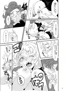 Page 13 of Adabana no Kimi - preview thumbnail