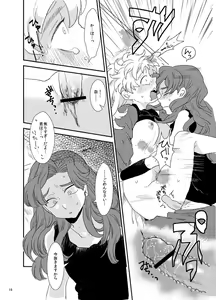 Page 18 of Adabana no Kimi - preview thumbnail