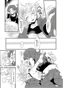 Page 19 of Adabana no Kimi - preview thumbnail