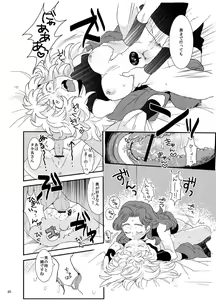Page 20 of Adabana no Kimi - preview thumbnail