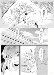 Page 2 of Adabana no Kimi - preview thumbnail