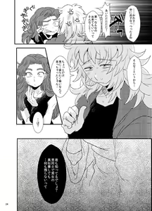 Page 24 of Adabana no Kimi - preview thumbnail
