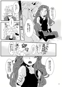 Page 25 of Adabana no Kimi - preview thumbnail