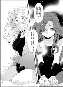 Page 26 of Adabana no Kimi - preview thumbnail
