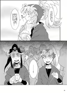 Page 29 of Adabana no Kimi - preview thumbnail