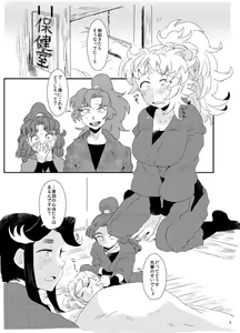 Page 3 of Adabana no Kimi - preview thumbnail