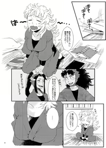 Page 6 of Adabana no Kimi - preview thumbnail