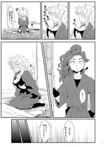 Page 7 of Adabana no Kimi - preview thumbnail