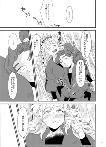 Page 9 of Adabana no Kimi - preview thumbnail