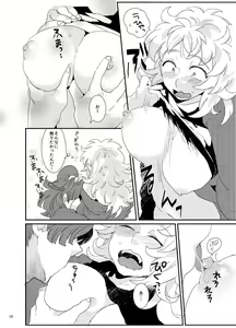 Page 10 of Adabana no Kimi - preview thumbnail