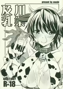 Oikawa Nyuugyou — hentai manga cover on Fhentai