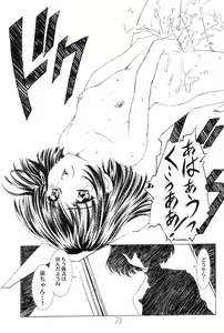 Page 22 of Amihota!! Side:b - preview thumbnail