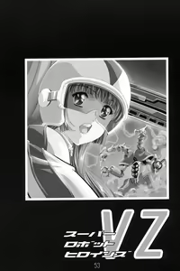 Page 52 of Amihota!! Side:b - preview thumbnail