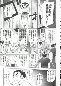 Page 168 of Toro Chichi Daitai Fuhoni na Wakan - preview thumbnail