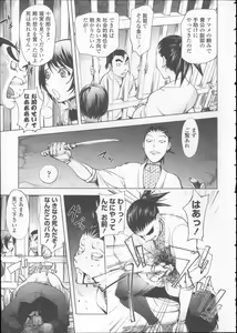 Page 170 of Toro Chichi Daitai Fuhoni na Wakan - preview thumbnail