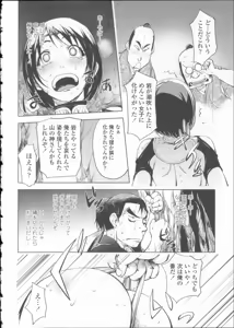 Page 197 of Toro Chichi Daitai Fuhoni na Wakan - preview thumbnail