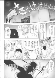 Page 33 of Toro Chichi Daitai Fuhoni na Wakan - preview thumbnail