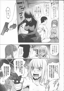 Page 34 of Toro Chichi Daitai Fuhoni na Wakan - preview thumbnail