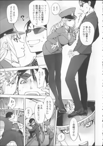 Page 76 of Toro Chichi Daitai Fuhoni na Wakan - preview thumbnail