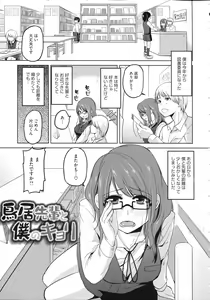 Page 180 of Chimakano - preview thumbnail