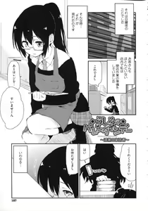 Page 200 of Chimakano - preview thumbnail