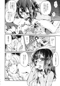 Page 35 of Chimakano - preview thumbnail