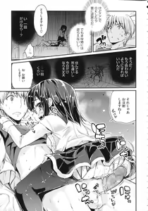 Page 40 of Chimakano - preview thumbnail