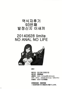 Page 25 of Souai Yuugi - preview thumbnail