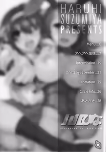Page 5 of Haru Hina - preview thumbnail
