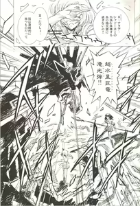Page 14 of AmiHota Side:D - preview thumbnail
