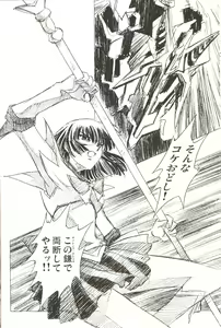 Page 15 of AmiHota Side:D - preview thumbnail