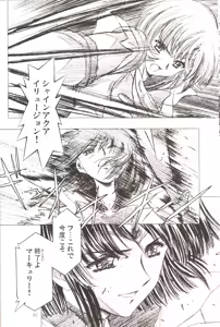 Page 19 of AmiHota Side:D - preview thumbnail