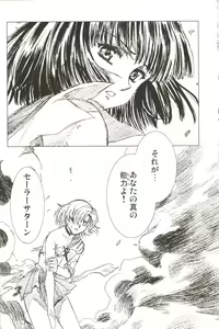 Page 25 of AmiHota Side:D - preview thumbnail