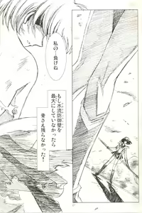 Page 26 of AmiHota Side:D - preview thumbnail