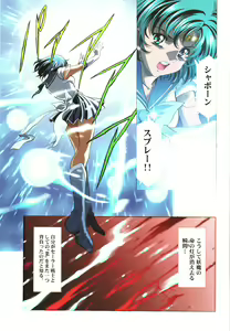 Page 43 of AmiHota Side:D - preview thumbnail