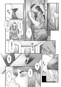 Page 4 of Boshi no Susume - The advice of the mother and child Ch. 3 - preview thumbnail