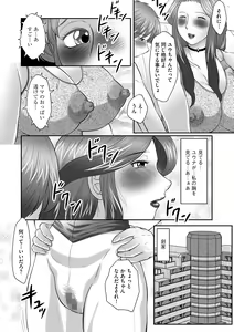 Page 4 of Boshi no Susume - The advice of the mother and child Ch. 5 - preview thumbnail