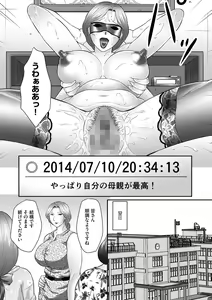 Page 8 of Boshi no Susume - The advice of the mother and child Ch. 5 - preview thumbnail