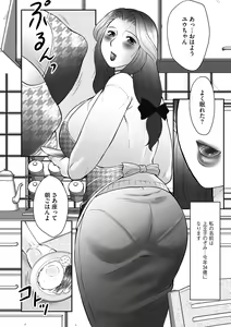 Page 4 of Boshi no Susume - The advice of the mother and child Ch. 1 - preview thumbnail