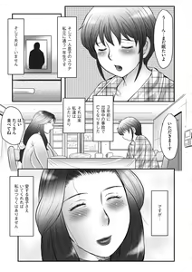 Page 5 of Boshi no Susume - The advice of the mother and child Ch. 1 - preview thumbnail