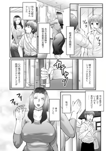 Page 6 of Boshi no Susume - The advice of the mother and child Ch. 1 - preview thumbnail